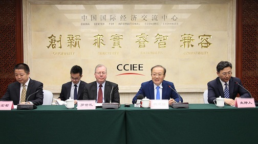 國(guó)家高端智庫(kù)?中國(guó)國(guó)際經(jīng)濟(jì)交流中心