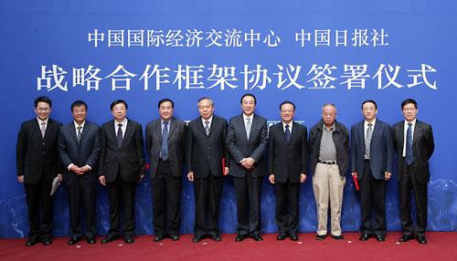 國(guó)家高端智庫(kù)?中國(guó)國(guó)際經(jīng)濟(jì)交流中心