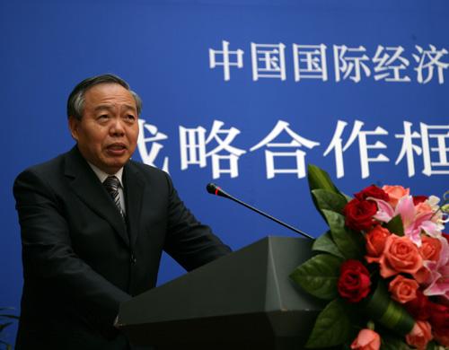 國(guó)家高端智庫(kù)?中國(guó)國(guó)際經(jīng)濟(jì)交流中心