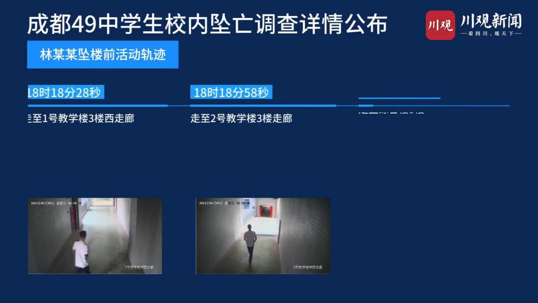 (匯編)讀書欄目下的新聞動態(tài): 人民日報(bào)評成都學(xué)生墜亡事件:追問真相,不能讓情緒代替理性 2021-05-13 青野龍吟 2021-05-13 來源:人民日報(bào) 視頻監(jiān)控連續(xù)完整,發(fā)現(xiàn)后第一時(shí)間撥 (匯編)讀書欄目下的新聞動態(tài): 人民日報(bào)評成都學(xué)生墜亡事件:追問真相,不能讓情緒代替理性 2021-05-13 青野龍吟 2021-05-13 來源:人民日報(bào) 視頻監(jiān)控連續(xù)完整,發(fā)現(xiàn)后第一時(shí)間撥