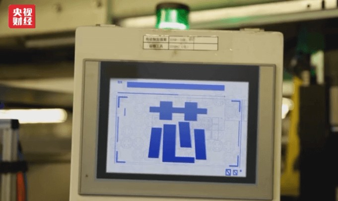 擺脫“卡脖子”問題！上海將牽頭制定中國集成電路技術路線圖