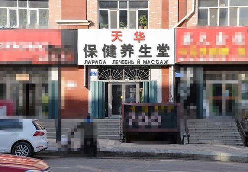 高價(jià)代購、符水治病，“紅通”千里追緝揭開養(yǎng)生保健背后詐騙與精神控制 