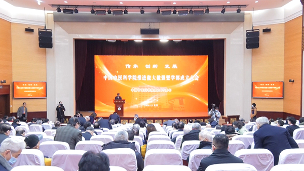 國家級(jí)智庫賦能中國中醫(yī)藥高質(zhì)量發(fā)展